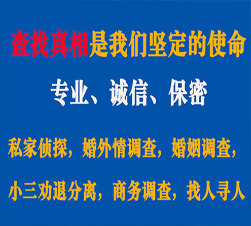 关于福清敏探调查事务所